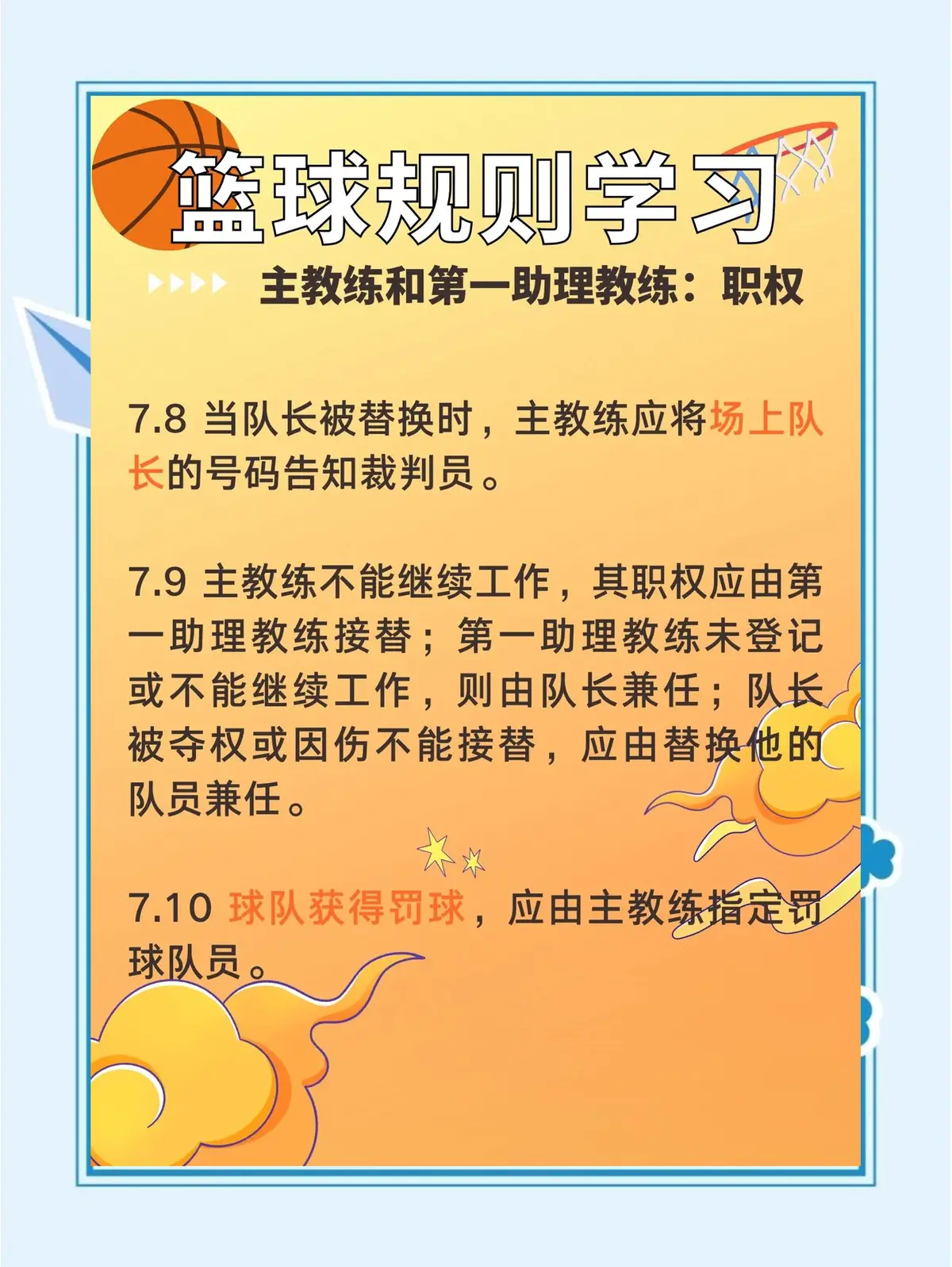 为什么篮球训练中需要多样化的策略_1